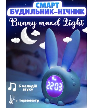 Настільний годинник -нічник з будильником, з сенсорним керування та USB зарядкою, Кролик, блакитний Настільний годинник -нічник з будильником, з сенсорним керування та USB зарядкою, Кролик, блакитний