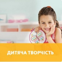 Дитяча творчість