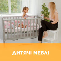 Дитячі меблі